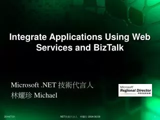 I ntegrate Applications Using Web Services and BizTalk