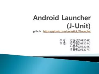 android launcher j unit github https github com corestick plauncher