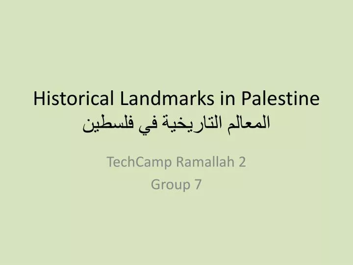 historical landmarks in palestine