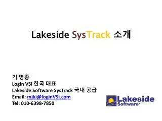 lakeside sys track