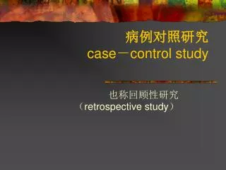 case control study