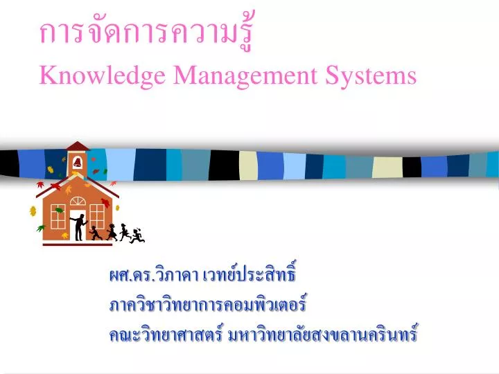 knowledge management systems