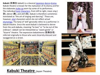 Kabuki Theatre ( Japan Theatre)