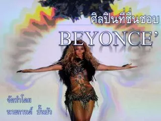 beyonce