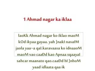 1 ahmad nagar ka iklaa