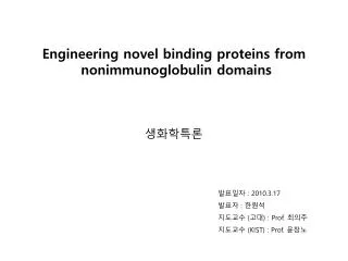 Engineering novel binding proteins from nonimmunoglobulin domains