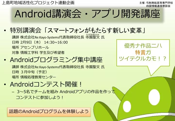 android