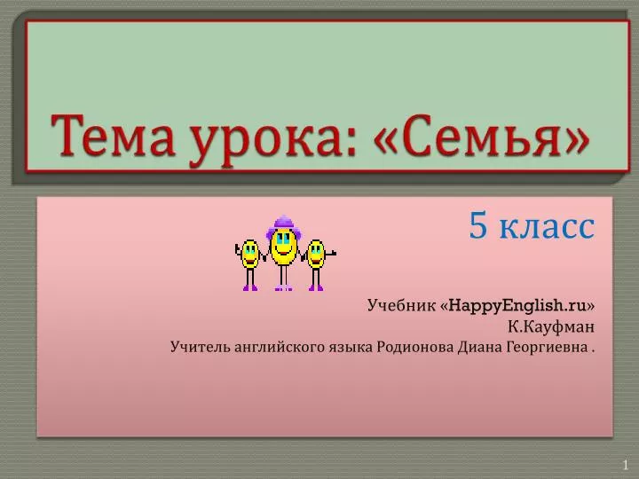 5 happyenglish ru