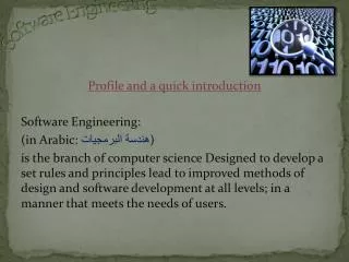 software engineering