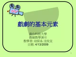 slide1