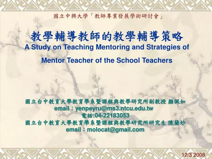 a study on teaching mentoring and strategies of mentor teacher of the school teachers