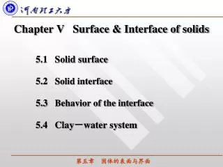 Chapter V Surface &amp; Interface of solids