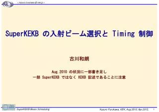 superkekb timing
