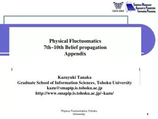 Physical Fluctuomatics 7th~10th Belief propagation Appendix