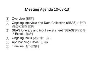Meeting Agenda 10-08-13
