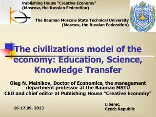 The civilizations model of the economy: Education, Science, Knowledge Transfer