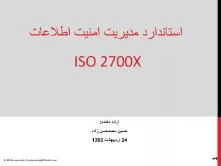 iso 2700x