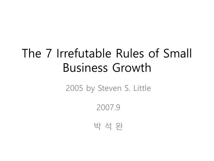 the 7 irrefutable rules of small business growth