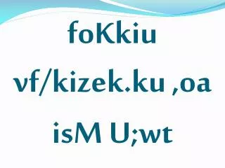foKkiu vf / kizek.ku , oa isM U;wt