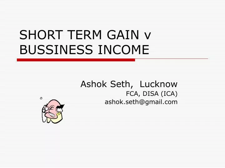 short term gain v bussiness income