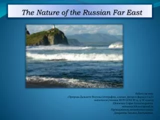 The Nature of the Russian Far East