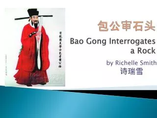 bao gong interrogates a rock