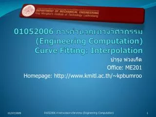 01052006 engineering computation curve fitting interpolation