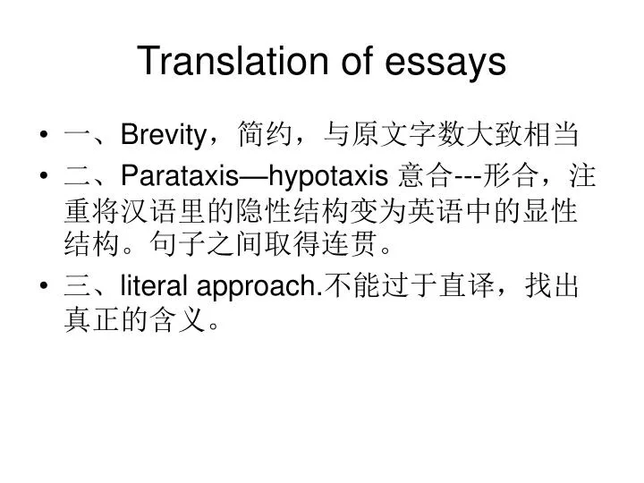 translation of essays
