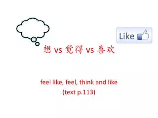 vs vs