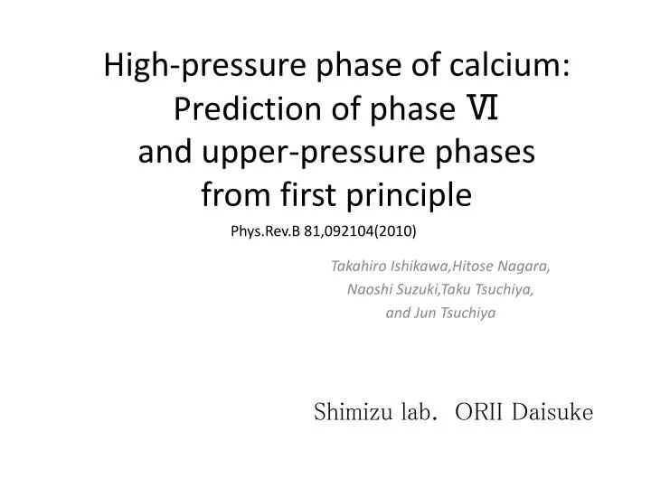 high pressure phase of calcium prediction of phase and upper pressure phases from first principle