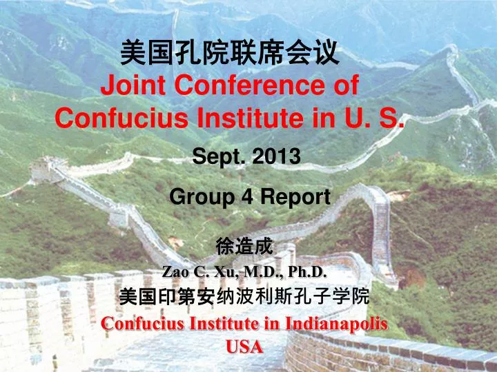 joint conference of confucius institute in u s