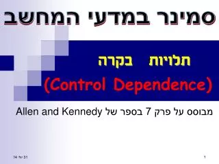 7 allen and kennedy