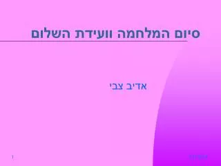 slide1