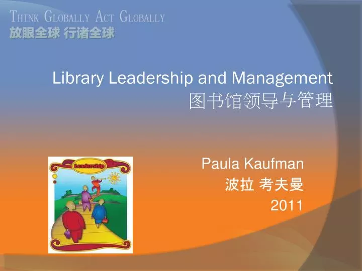 library leadership and management