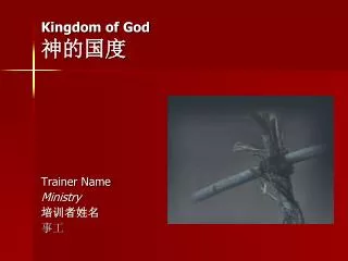 Kingdom of God ????