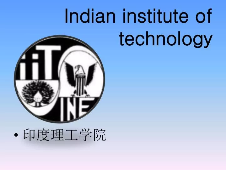 indian institute of technology