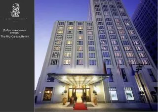 Добро пожаловать в отель The Ritz-Carlton, Berlin!
