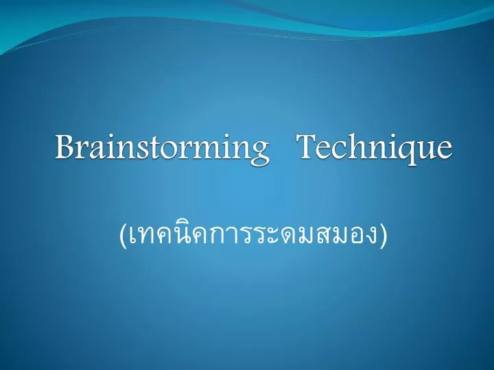 brainstorming technique