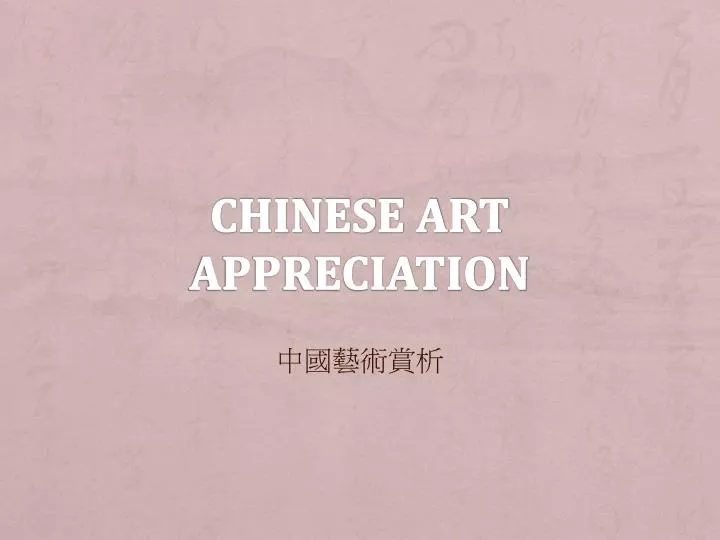 chinese art appreciation