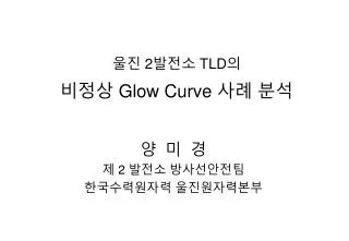 2 tld glow curve