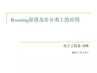 boosting