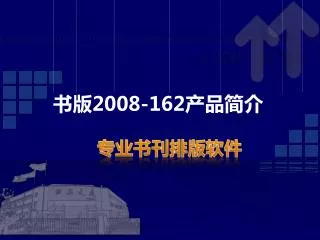 2008 162
