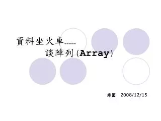 array