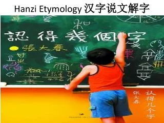 hanzi e tymology