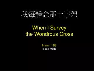 when i survey the wondrous cross hymn 188 isaac watts