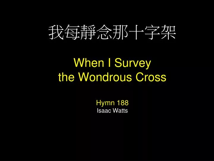 when i survey the wondrous cross hymn 188 isaac watts