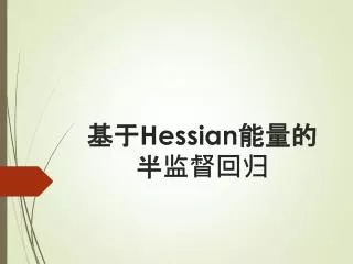 hessian