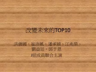 top10