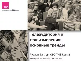 ceo tns russia