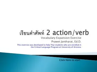 ???????????? 2 action/verb